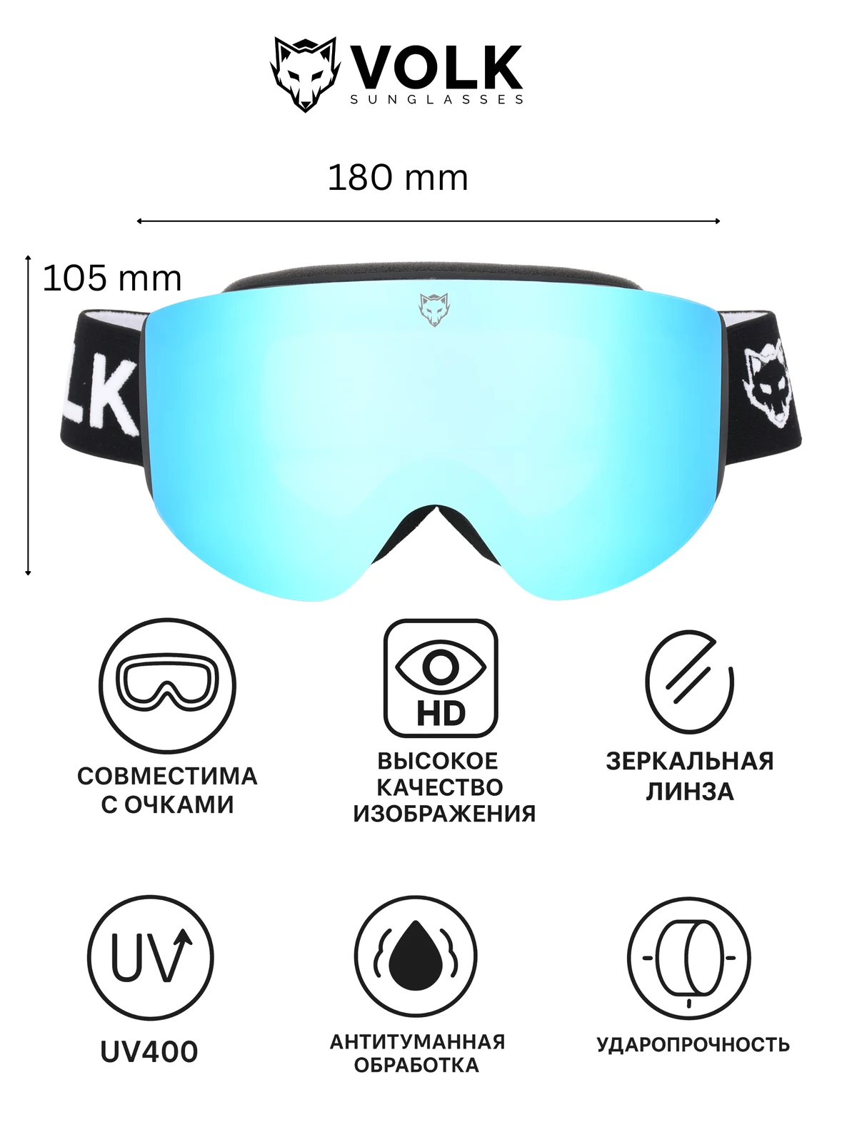 VOLK ARCTIC BLUE, техническая схема размеров оправы в миллиметрах