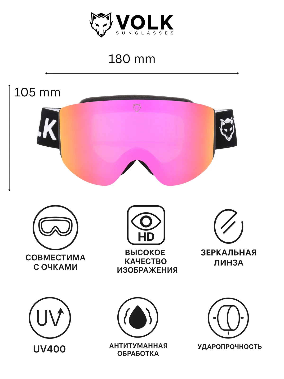 VOLK ARCTIC PINK, техническая схема размеров оправы в миллиметрах