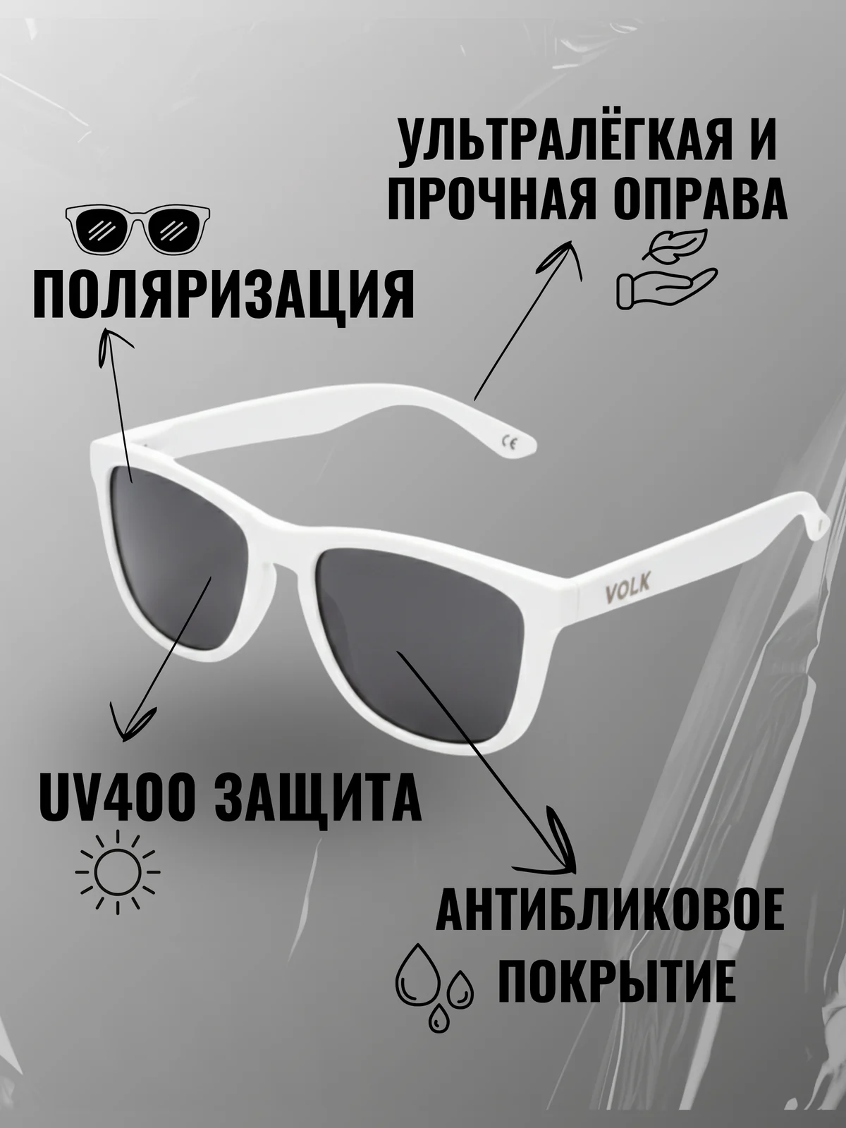 VOLK TAIGA POLAR GREY, поляризационные солнцезащитные очки, дополнительный ракурс